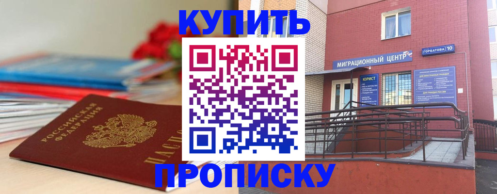 временная регистрация законно в Ивдели
